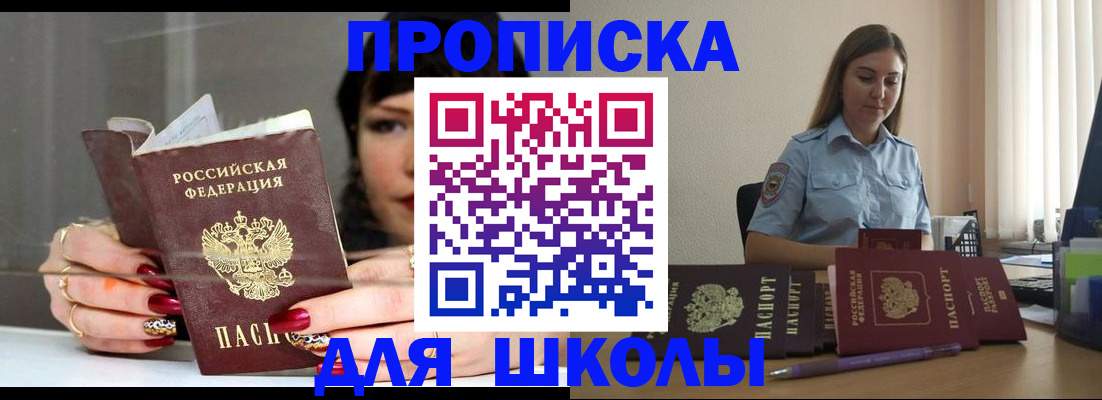 временная регистрация гарантия в Купино