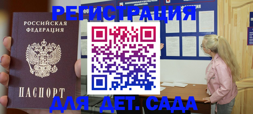 временная регистрация в квартире в Купино